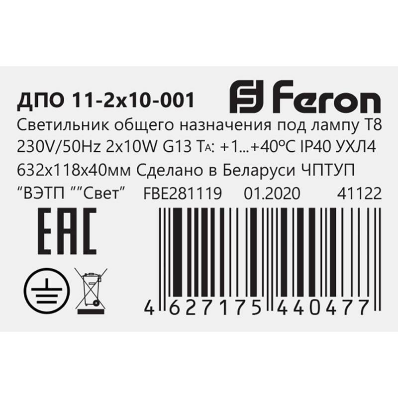 Офисный светильник Feron 41222
