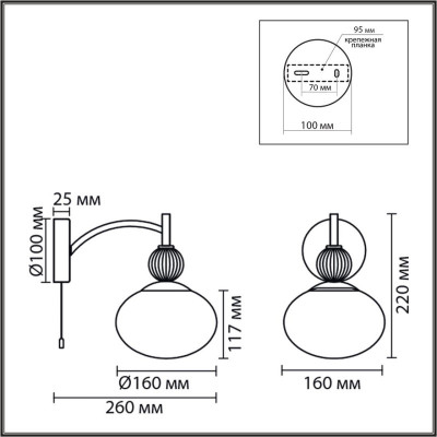 Бра LUMION 8272/1W