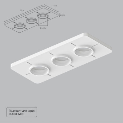 База встраиваемая ARTE Lamp A709003