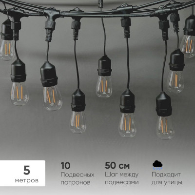 Белт-Лайт Laitcom UBL5m/10L-1