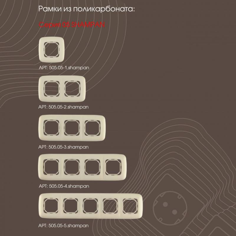 Выключатель Arte Milano 205.32-2.shampan