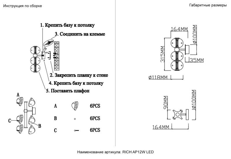 Бра Crystal Lux RICH AP12W LED