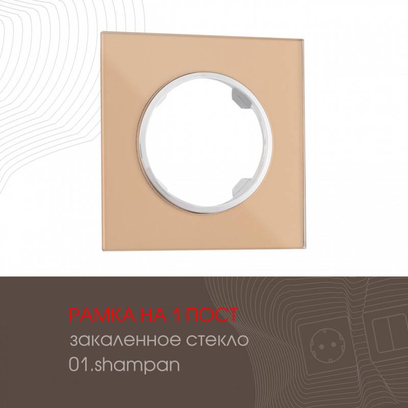 Рамка Arte Milano 502.01-1.shampan