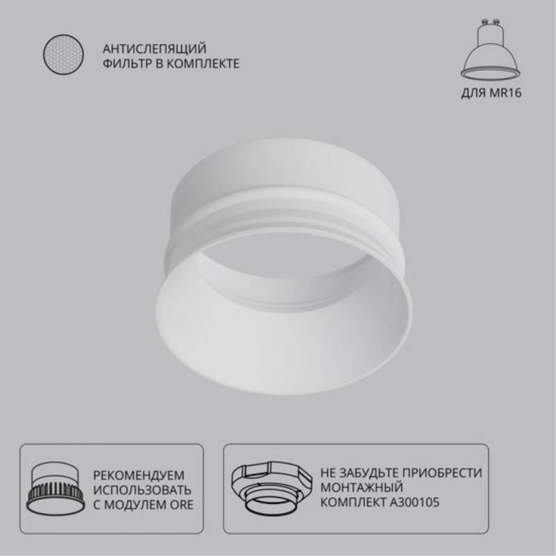 Вставка ARTE Lamp A3010PL-1WH