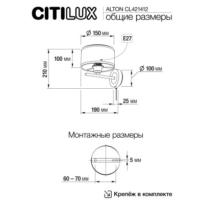 Бра Citilux CL421412