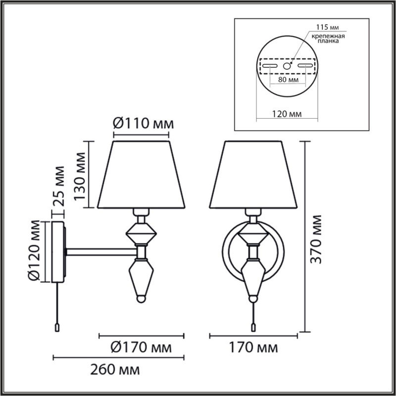 Бра LUMION 8274/1W