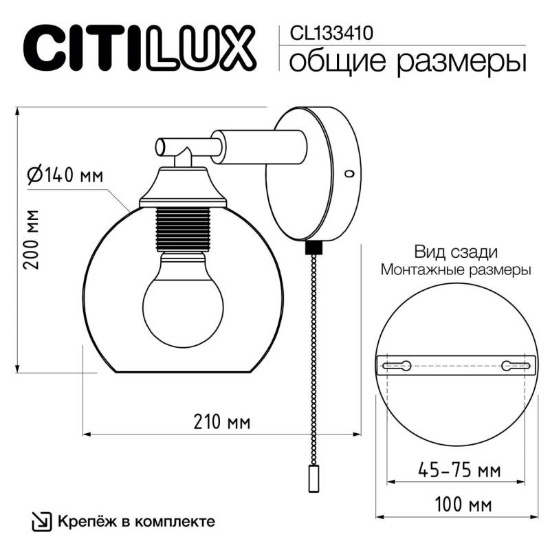 Бра Citilux CL133410