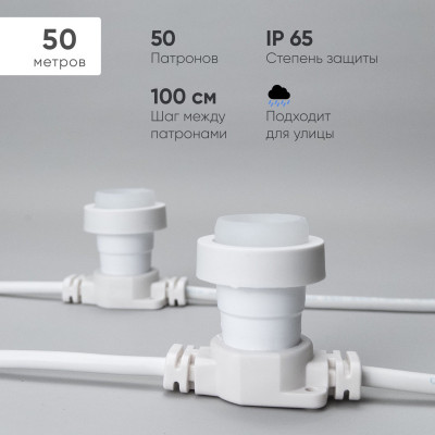 Белт-Лайт Laitcom BL50m/50L-8