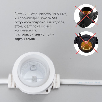 Белт-Лайт Laitcom BL50m/50L-8