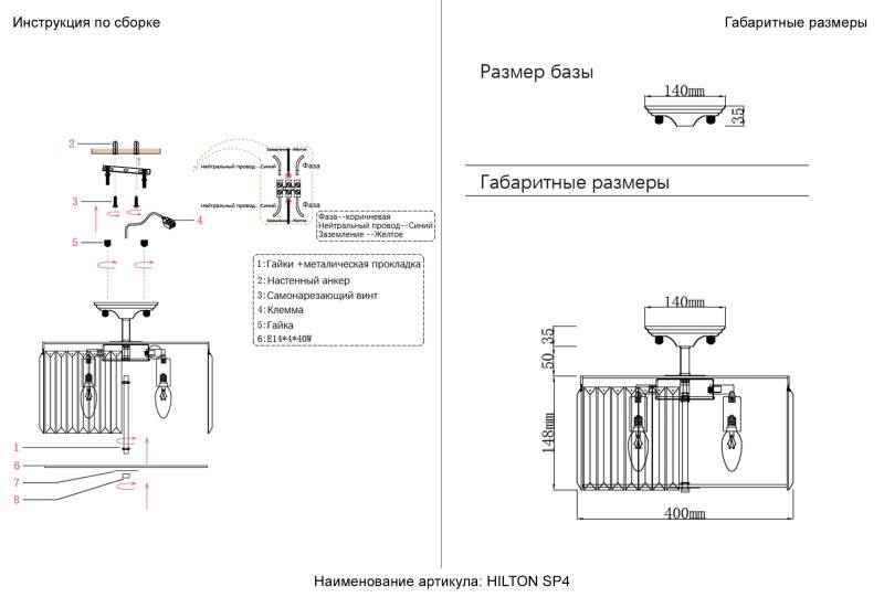 Накладной светильник Crystal Lux HILTON PL4 CHROME
