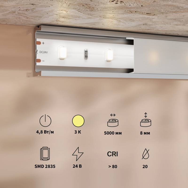 Лента Maytoni Technical 201165