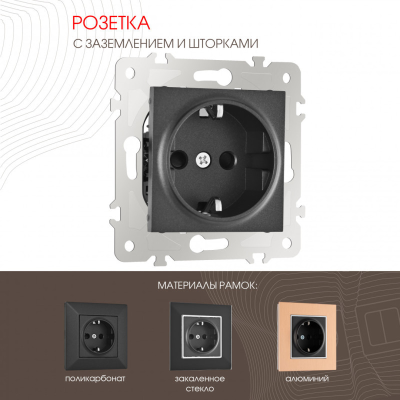 Розетка Arte Milano 203.40-1.black