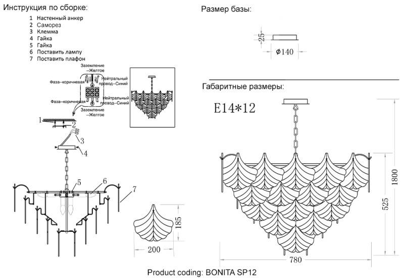 Подвесная люстра Crystal Lux BONITA SP12