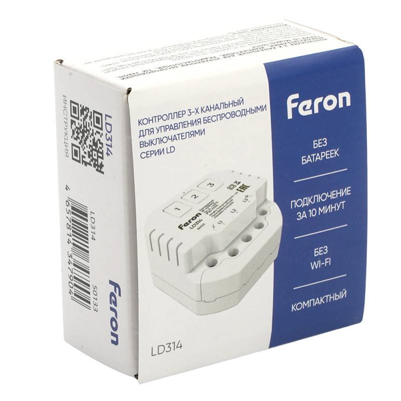 Контроллер Feron 50133