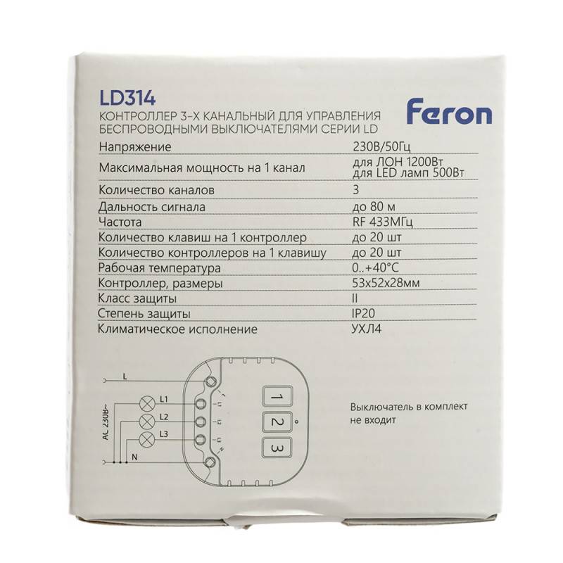 Контроллер Feron 50133