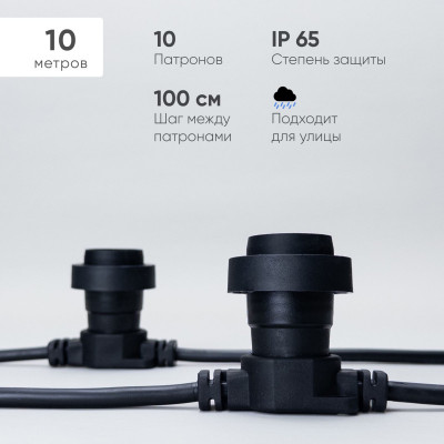 Белт-Лайт Laitcom BL10m/10L-1