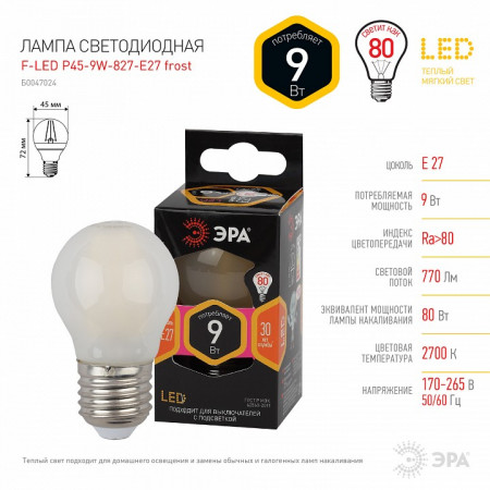 Лампа светодиодная Эра F-LED E27 9Вт 2700K Б0047024