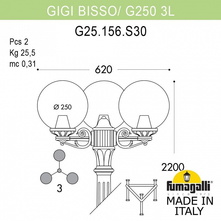 Фонарный столб Fumagalli Globe 250 G25.156.S30.AZF1R