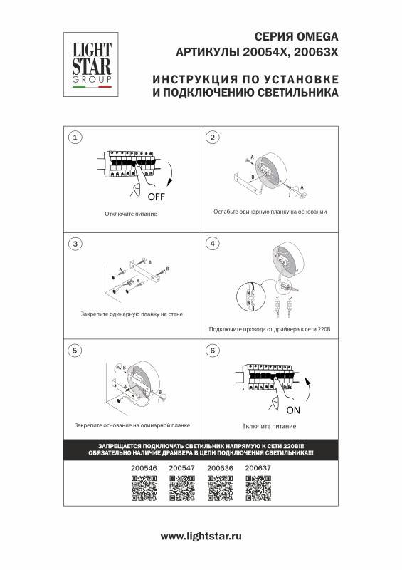Спот Lightstar 200636