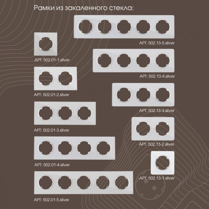 Клавиша/Накладка Arte Milano 202.50-1.silver