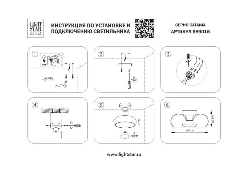 Накладная люстра Lightstar 689016
