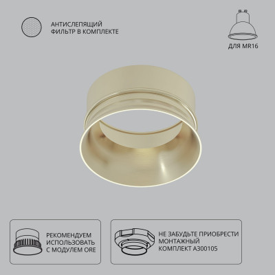 Вставка ARTE Lamp A3010PL-1SG