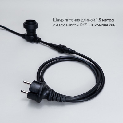 Белт-Лайт Laitcom BL10m/25L-1