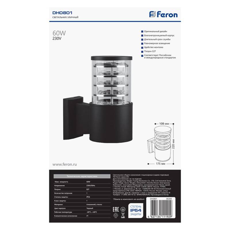 Светильник настенный Feron 06301