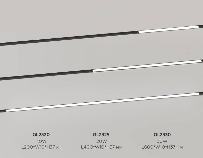 Светильник на шине Ambrella Light GL2325