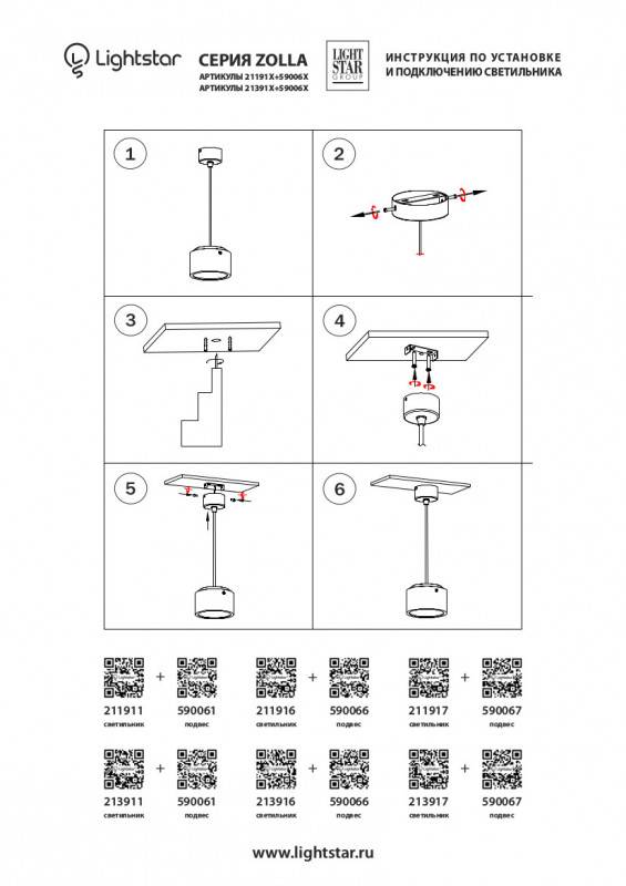 Подвес Lightstar 590066