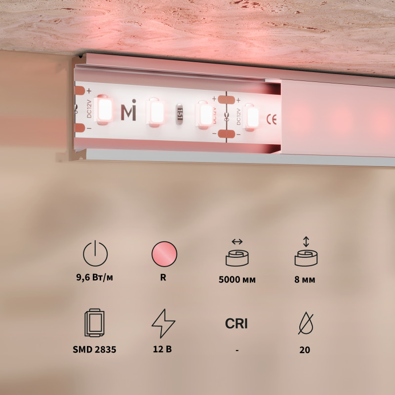 Лента Maytoni Technical 201171