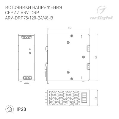 Блок питания Arlight 052806