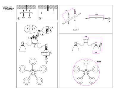 Накладная люстра Ambrella Light TR303307