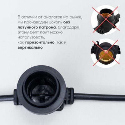 Белт-Лайт Laitcom BL50m/250L-1