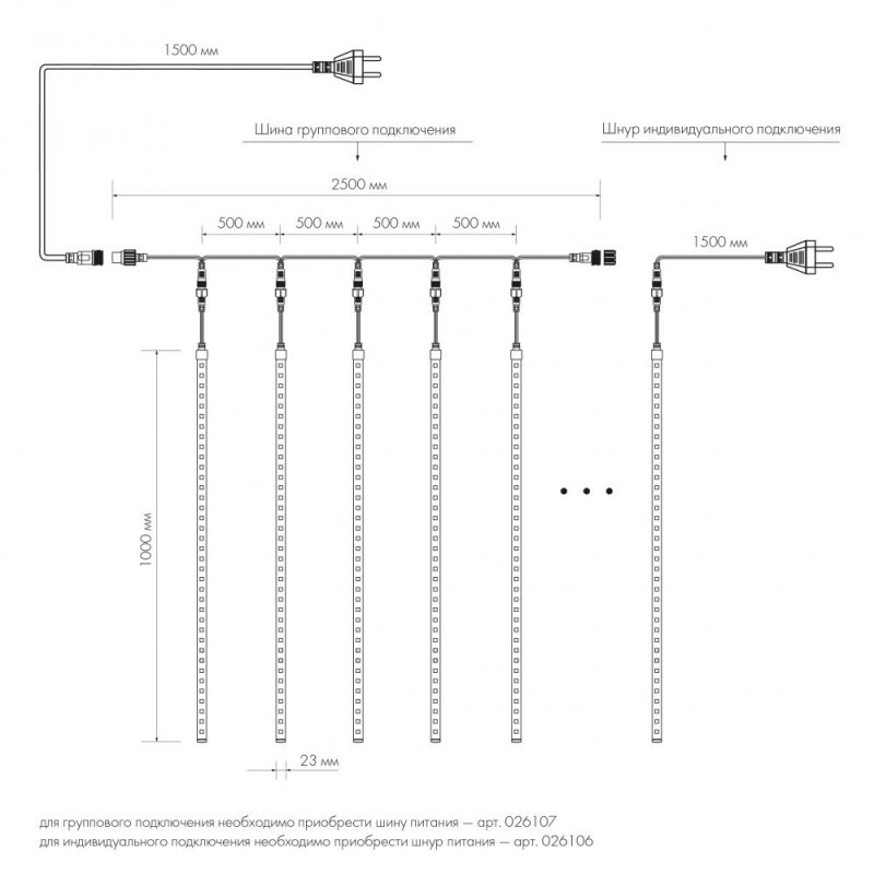 Светодиодная гирлянда ARdecoled 026104
