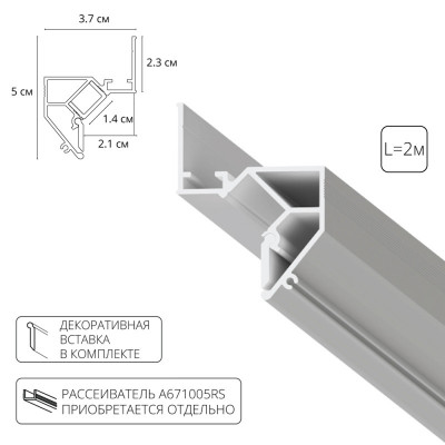 Профиль ARTE Lamp A680233