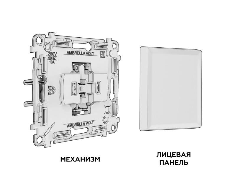 Выключатель Ambrella Volt MA901050