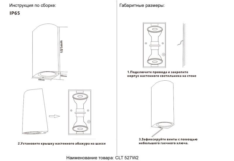Бра Crystal Lux CLT 527W2 BL