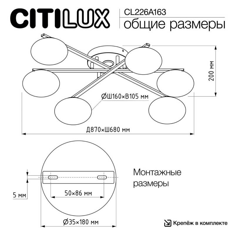 Накладная люстра Citilux CL226A163