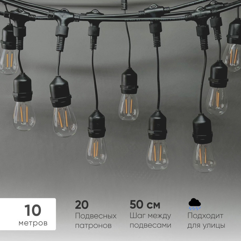 Белт-Лайт Laitcom UBL10m/20L-1