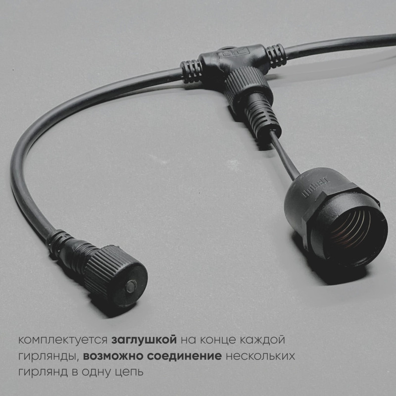 Белт-Лайт Laitcom UBL10m/20L-1