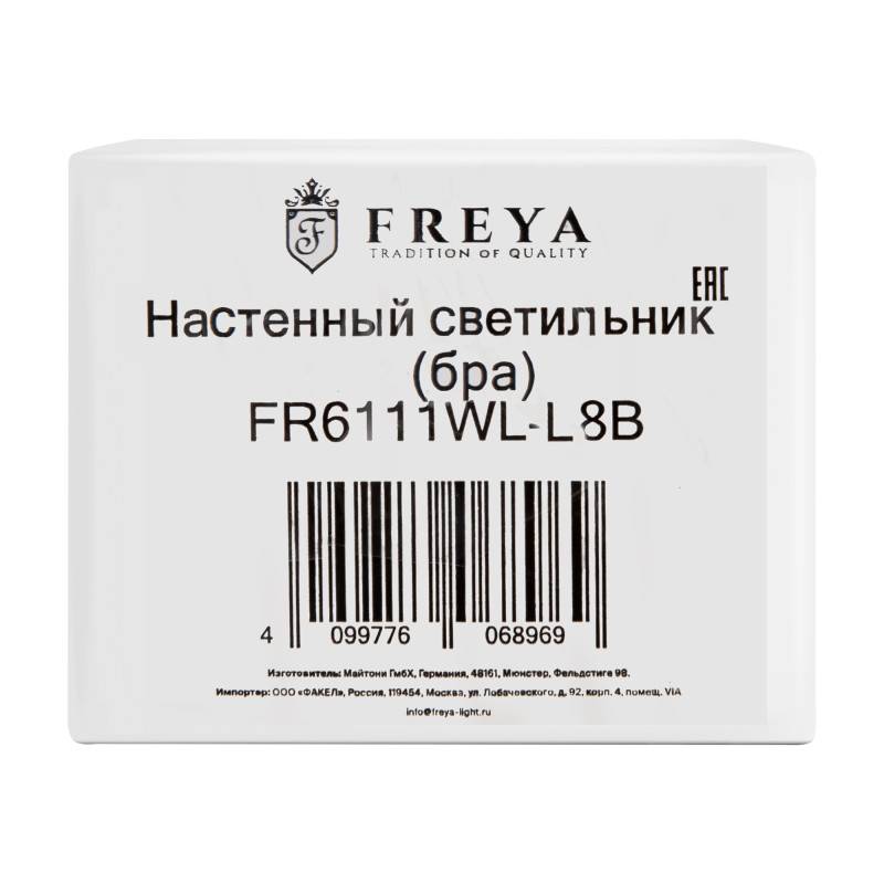Светильник для картин Freya FR6111WL-L8B