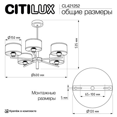 Люстра на штанге Citilux CL421252