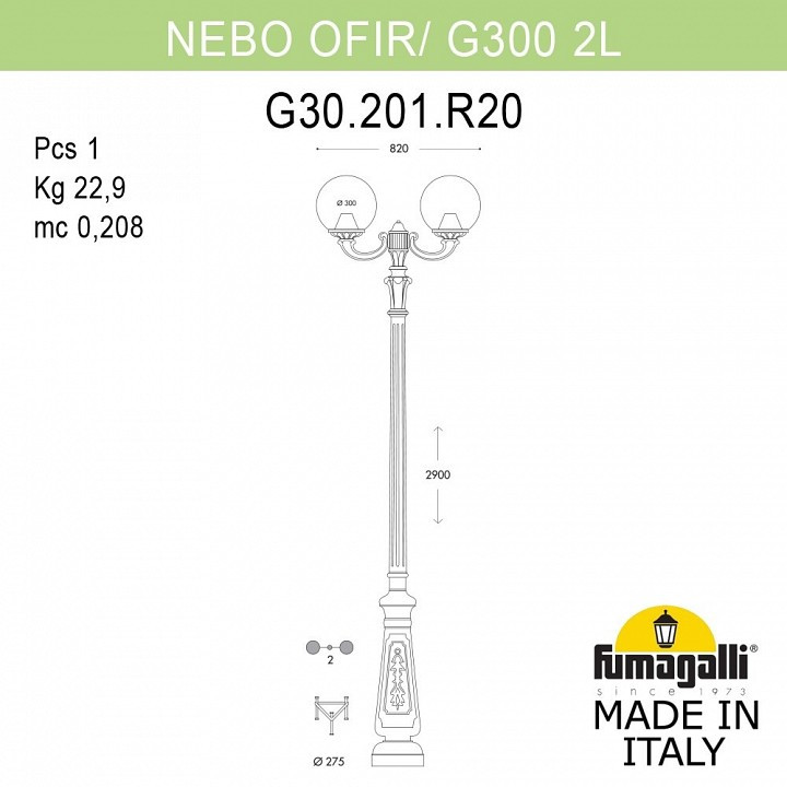 Фонарный столб Fumagalli Globe 300 G30.202.R20.WYE27