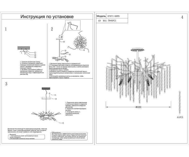 Подвесная люстра Kink Light 07871-60PD,33