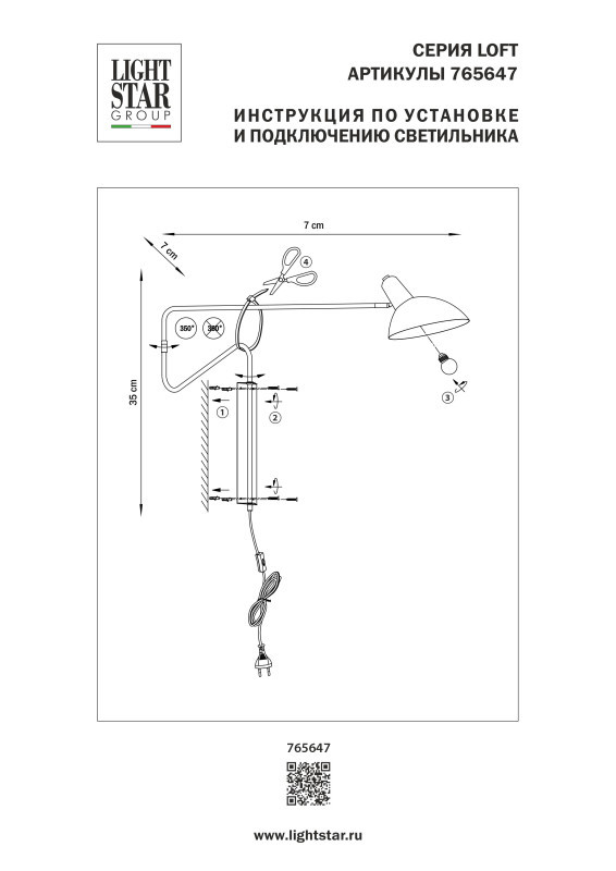Бра Lightstar 765647