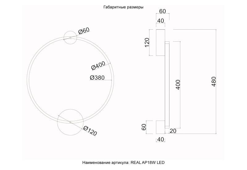 Бра Crystal Lux REAL AP18W LED BLACK