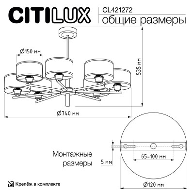 Люстра на штанге Citilux CL421272