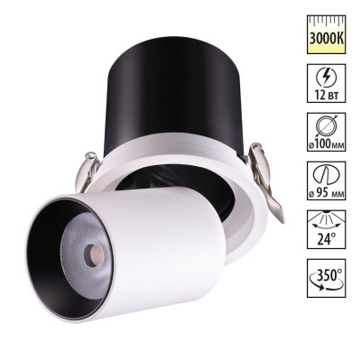 Встраиваемый светильник Novotech 358081