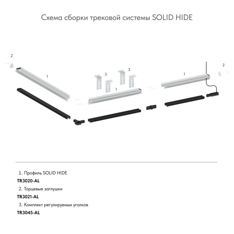 Угол профиля Denkirs TR3045-AL